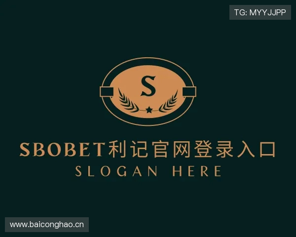了解sbobet利记官网登录入口